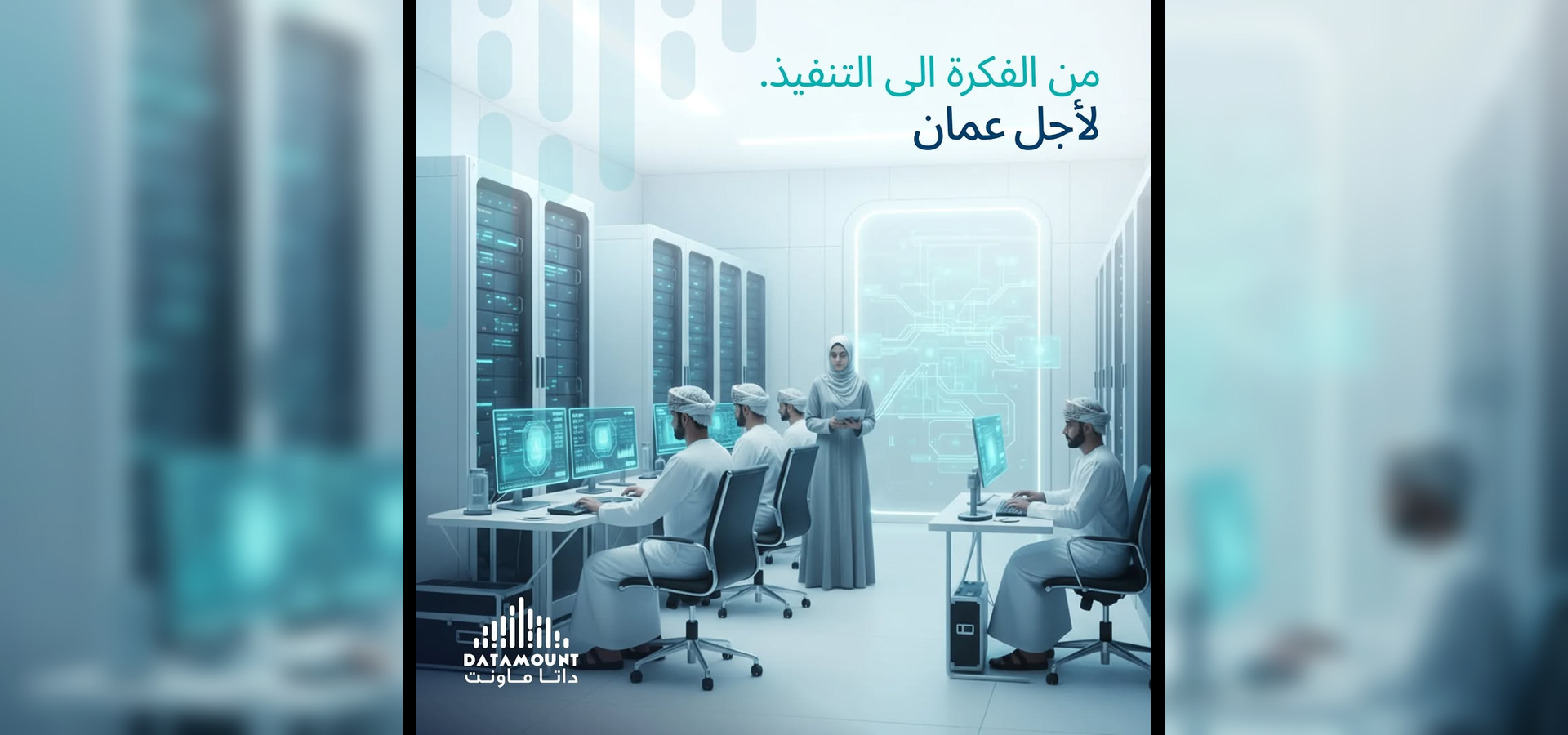 مركز بيانات البندر — قاعة بيضاء ورفوف